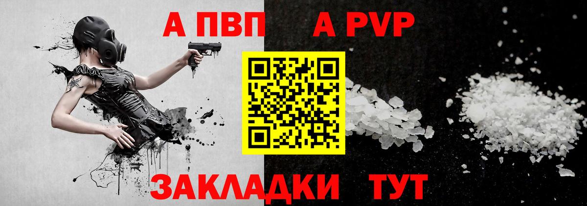 Alpha PVP мука  Вход с VPN  Alpha PVP СК  Кимовск 