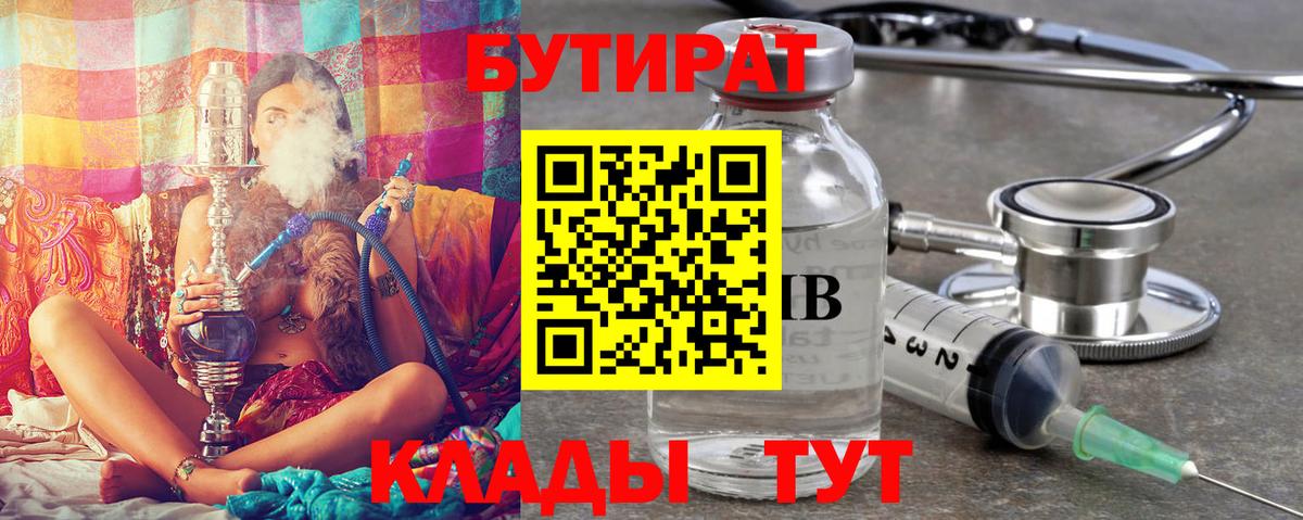 Кимовск  Бутират жидкий экстази  Вход с VPN 