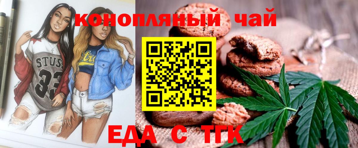 Кимовск  Печенье с ТГК марихуана  Вход с VPN 