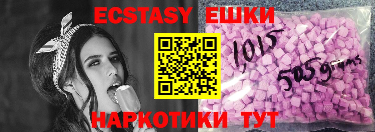 Экстази 280 MDMA Кимовск