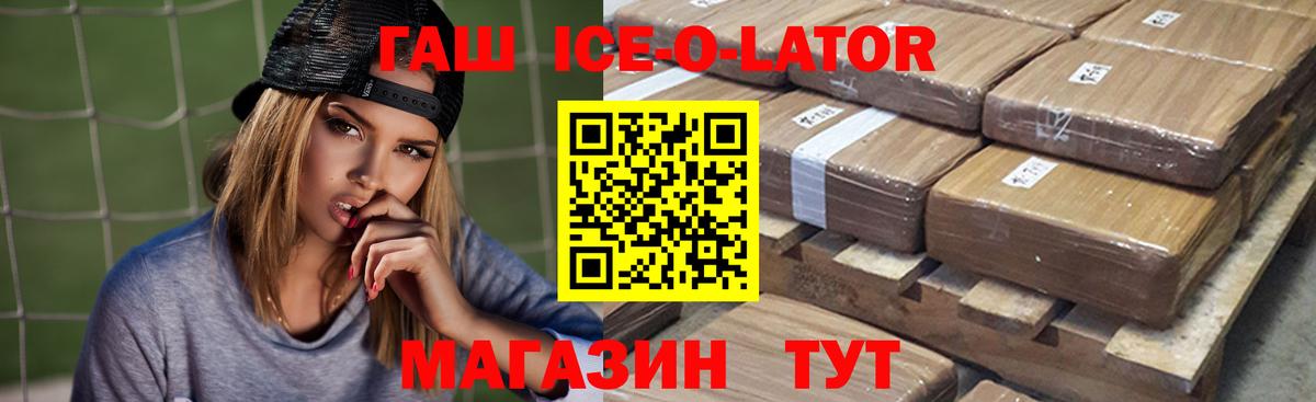 ГАШ 40% ТГК  Вход с VPN  что такое наркотик  Кимовск 