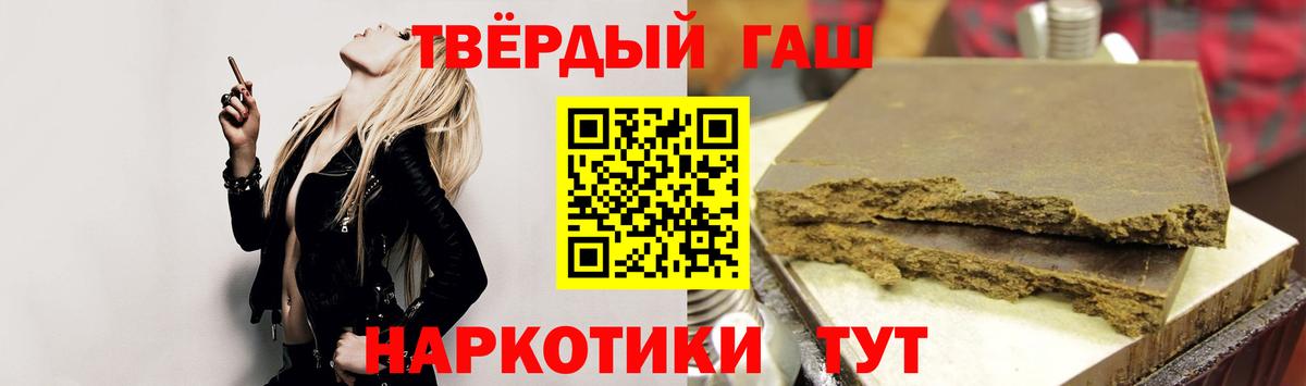 Гашиш хэш Кимовск