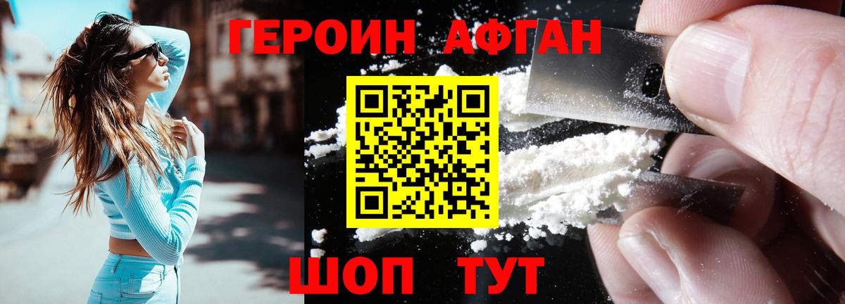 ГЕРОИН  Вход с VPN  Кимовск  ГЕРОИН гречка 