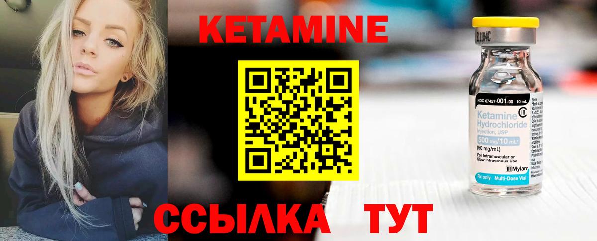 КЕТАМИН VHQ  Вход с VPN  Кимовск 