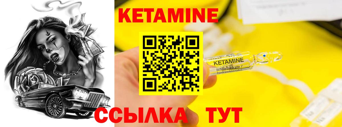 Кетамин VHQ Кимовск