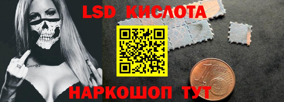 ЛСД экстази кислота Кимовск