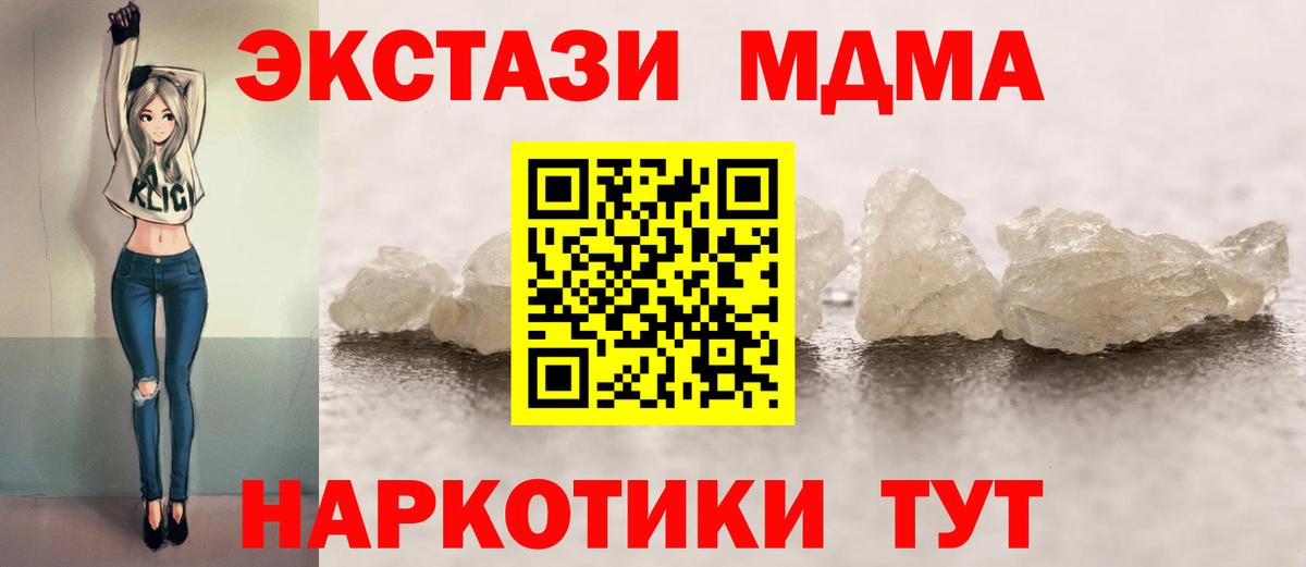 MDMA VHQ  MDMA молли  Кимовск  МДМА  Вход с VPN 