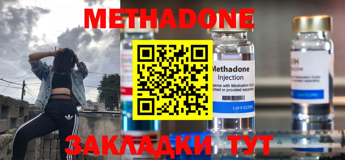 кракен зеркало  Вход с VPN  Кимовск  МЕТАДОН кристалл  МЕТАДОН methadone 