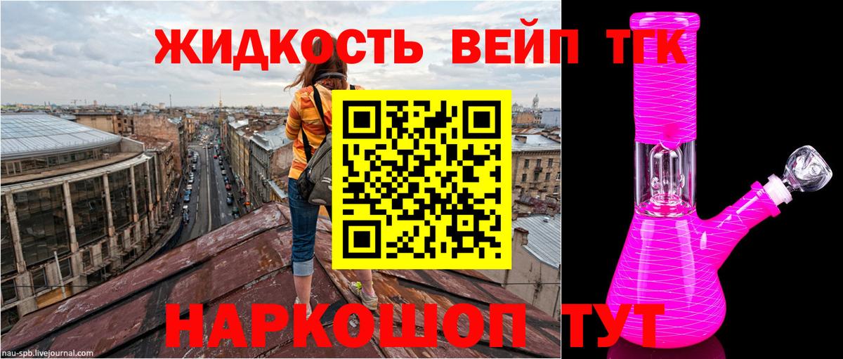 ТГК вейп  Вход с VPN  цена наркотик  Кимовск 