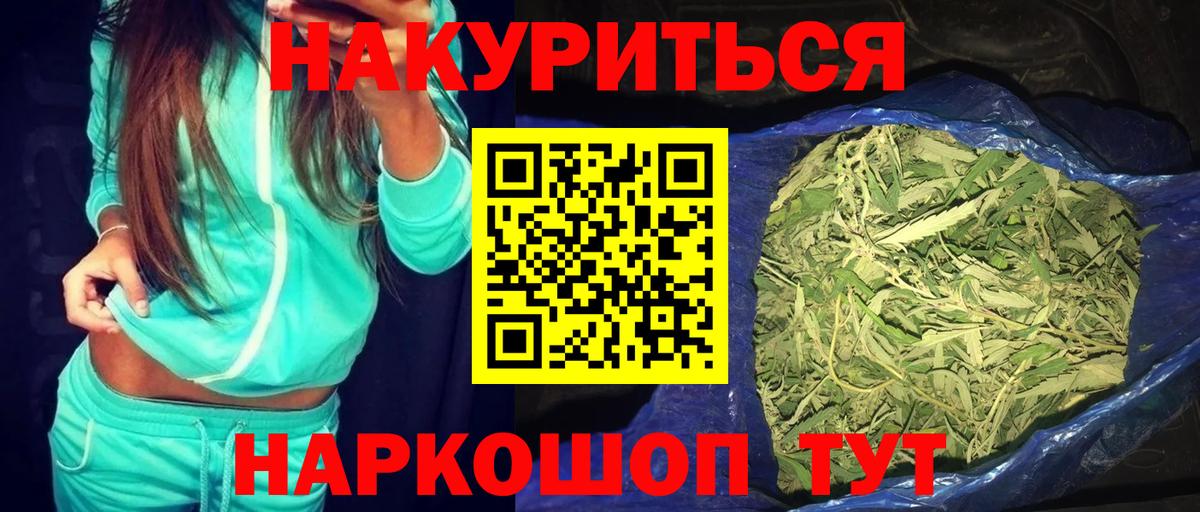 Кимовск  Бошки марихуана AK-47  Марихуана конопля  Каннабис конопля  Вход с VPN 