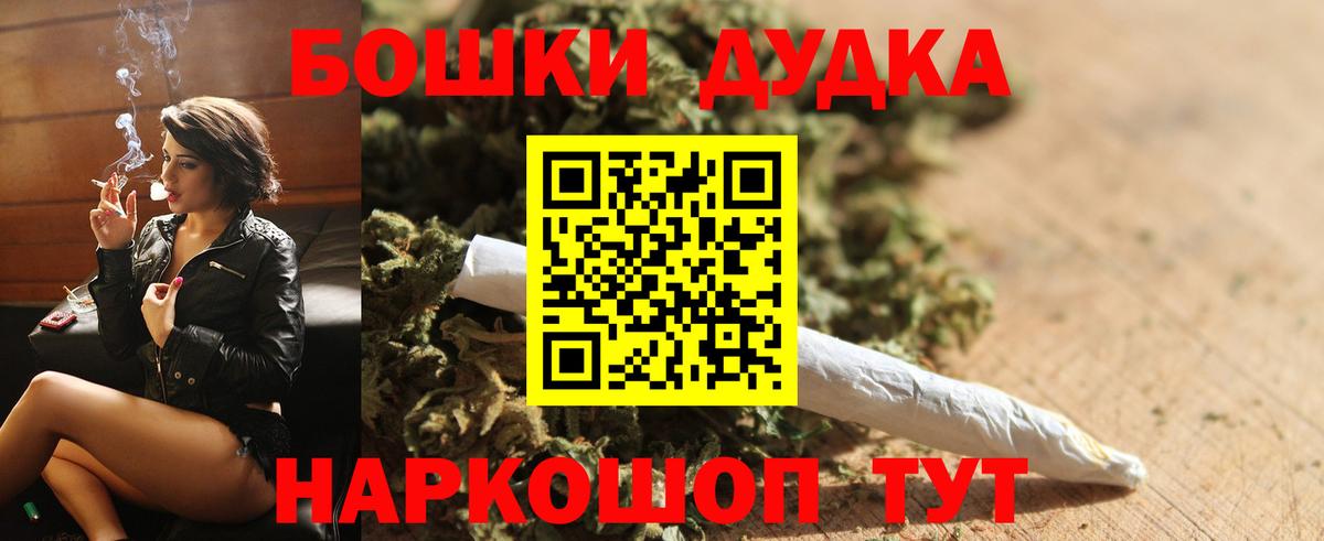 Марихуана Bruce Banner Кимовск